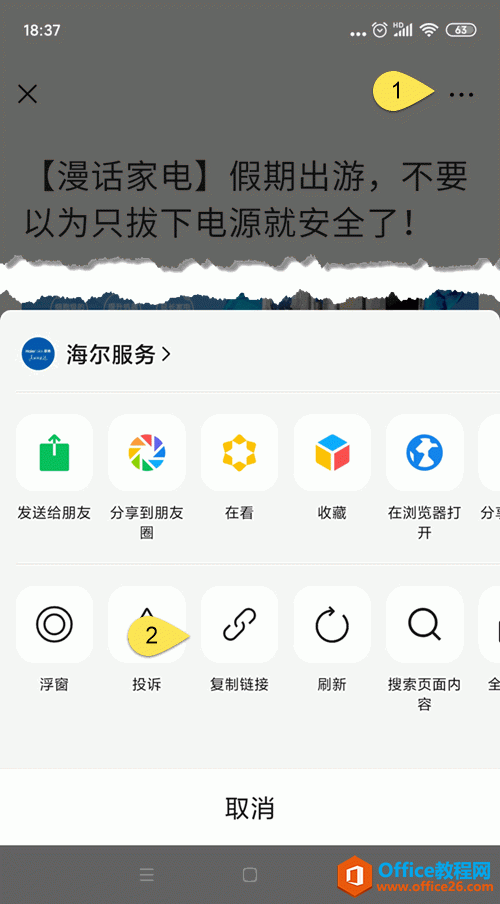 ΢ͨ^΢ܛƹPӛ̖ղµ OneNote 