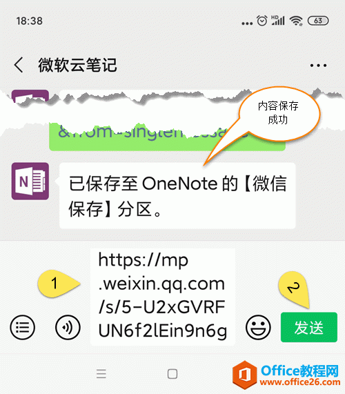 粘貼鏈接,發(fā)送到公眾號里