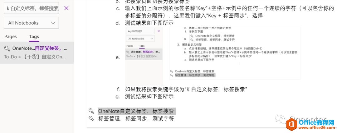 Զx OneNote ˺Ѹٙz