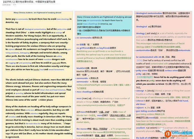 OneNote ʹÈDĽ̳̼