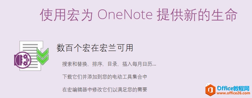 OneNote OnetasticdʹûA(ch)̳