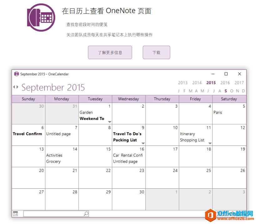 OneNote OnetasticdʹûA(ch)̳