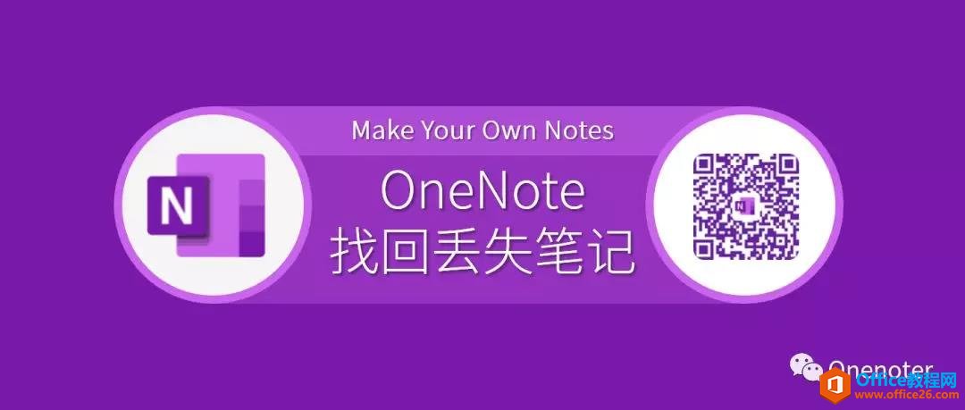 ҵOneNote hʧȥc߁GĹPӛ