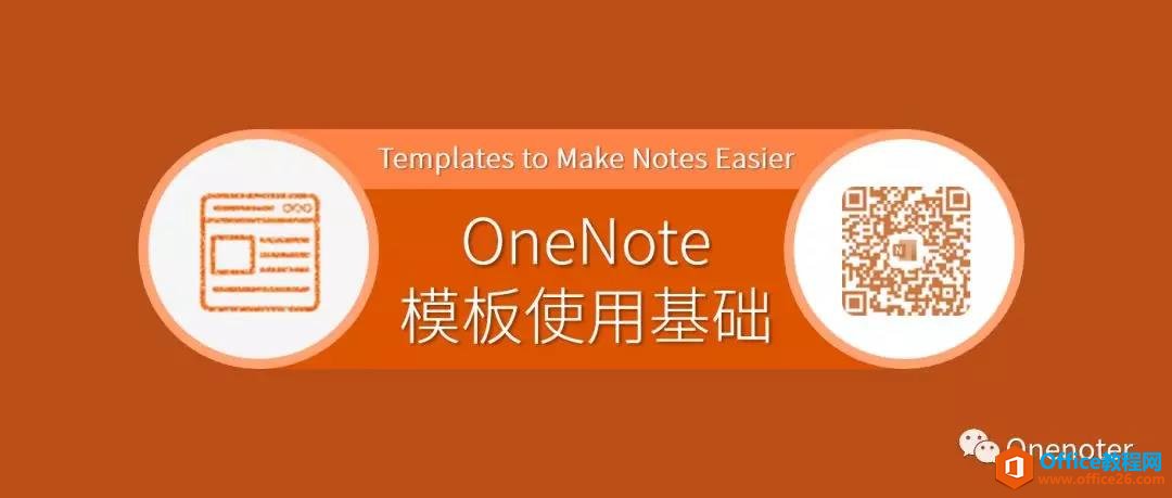 OneNote ģʹûADĽ̳