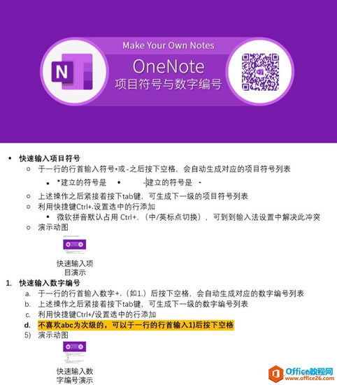 OneNote ѸݔĿ̖c־̖