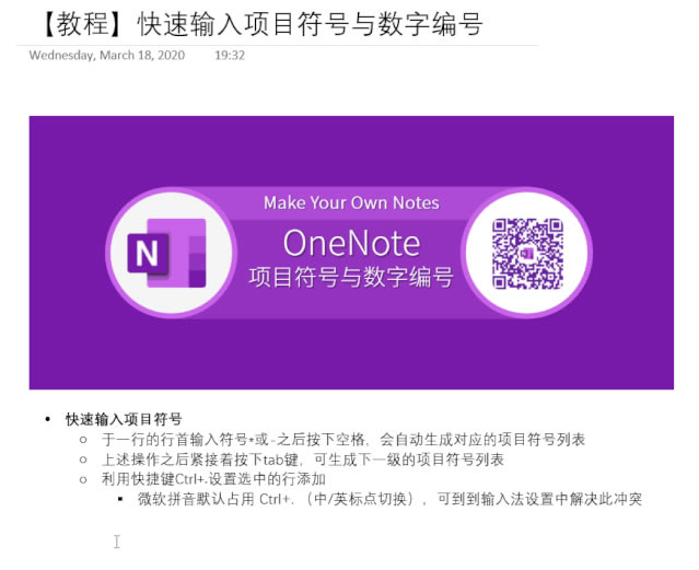 OneNote οݔĿ̖c־̖2