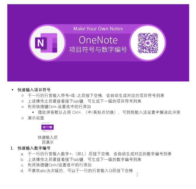 OneNote οݔĿ̖c־̖3