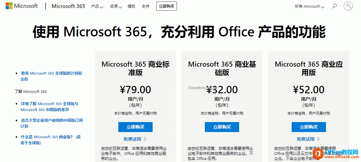 o(lin) Microsoft 365 r