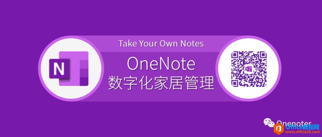 \ OneNote ֻҾӹЧռ{