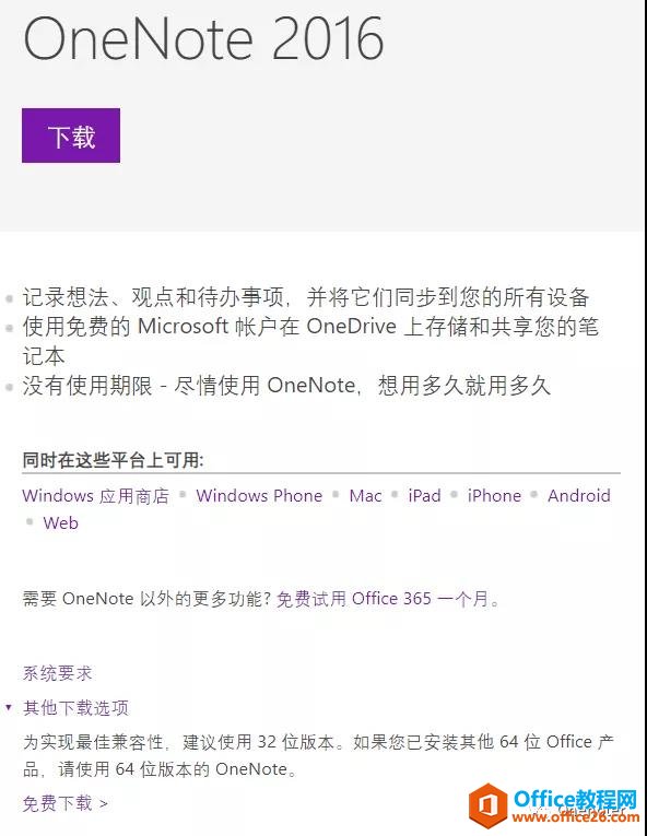 OneNote ȫƽ_ٷ d