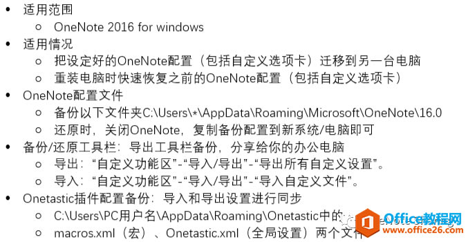 OneNote OnetasticOÂݣ߀ԭw ADĽ̳