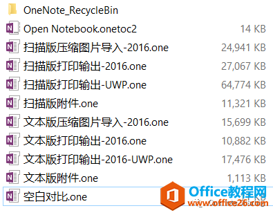 如何解決 OneNote 文件打印樣式 導(dǎo)致OneNote數(shù)據(jù)暴增
