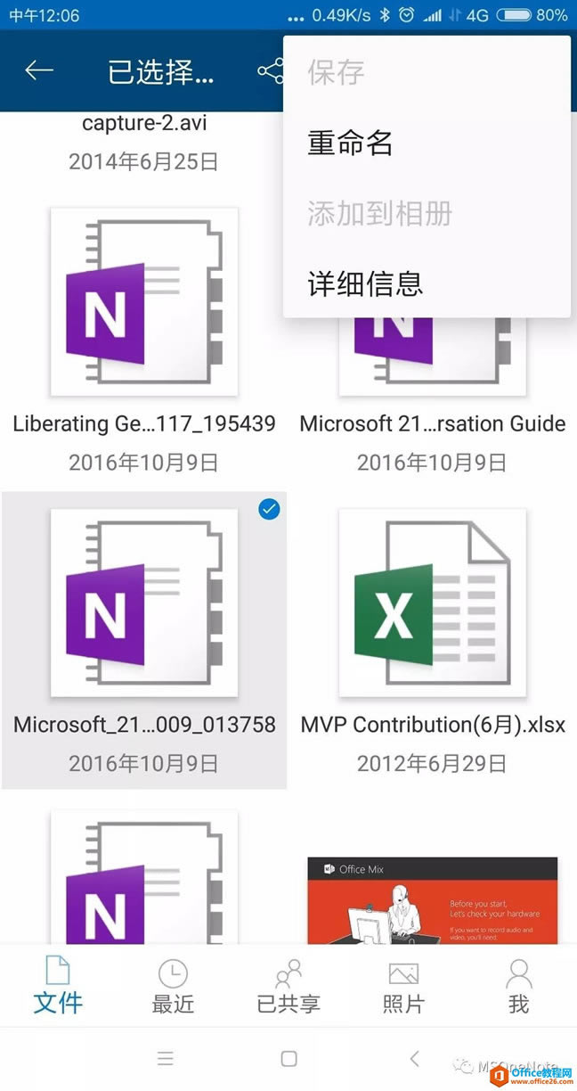 OneNote θĹPӛ