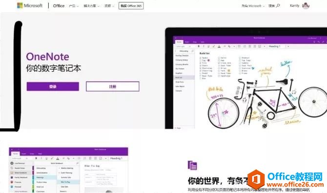 ӹPӛ OneNote ʹָ_վ