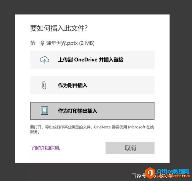 ӹPӛ OneNote ʹָ_վ