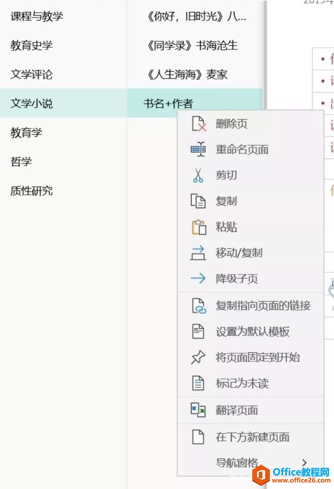 ӹPӛ OneNote ʹÈDĽ̳