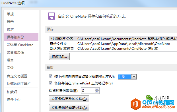 ԔonenotecͬݣPӛĂ onenote 1