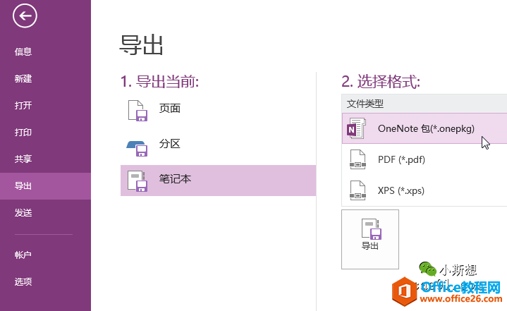 OneNote PӛĂ ɈDDĽ̳