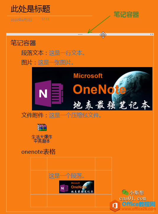 onenoteӼYԔܣPӛPӛ onenote 2