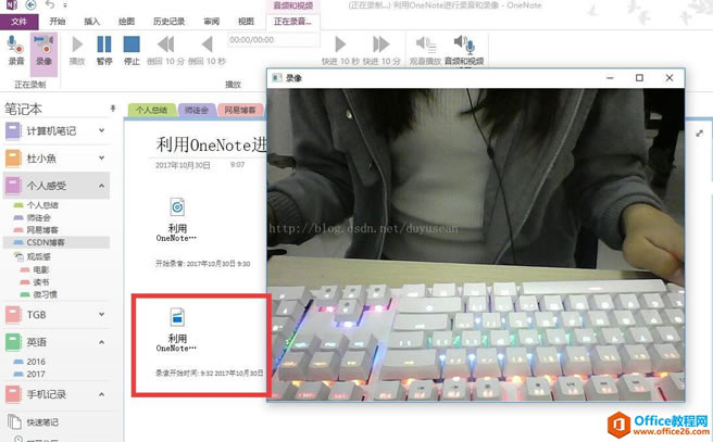  OneNote M
