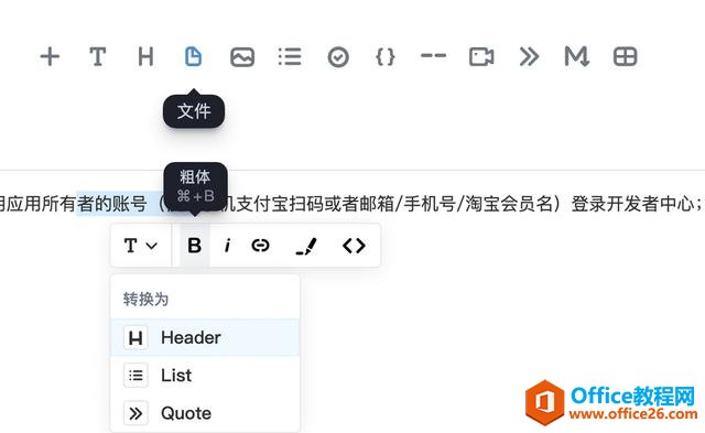 Baklib比Evernote更為實用的云筆記工具,不容錯過