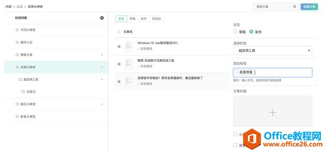 Baklib比Evernote更為實用的云筆記工具,不容錯過