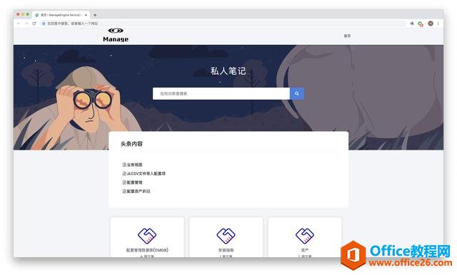 Baklib比Evernote更為實用的云筆記工具,不容錯過