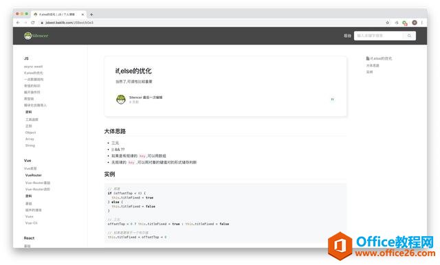 Baklib比Evernote更為實用的云筆記工具,不容錯過