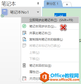 AM̎ OneNote oͬĆ}ף