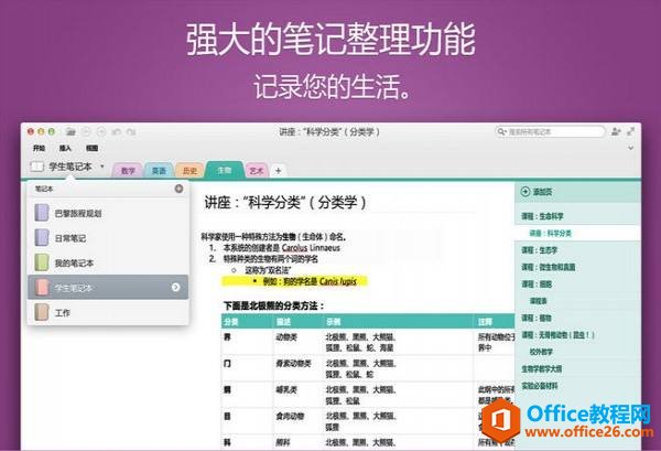 OneNote ͬ̎