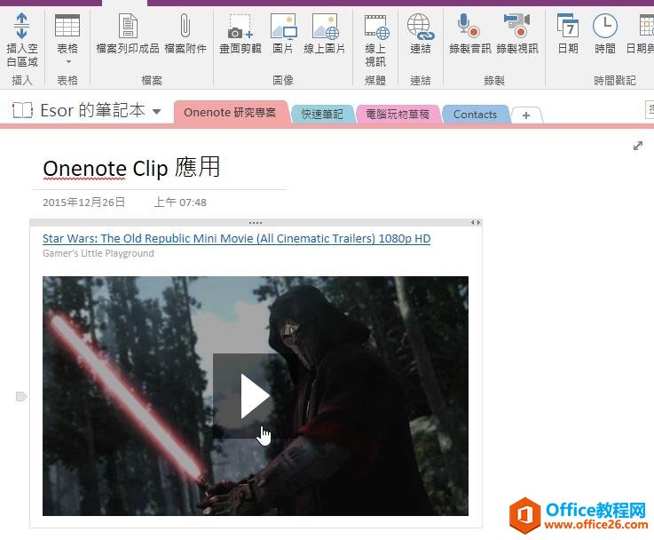 ؄e˵۵ OneNote ͬ} Kҵ̎