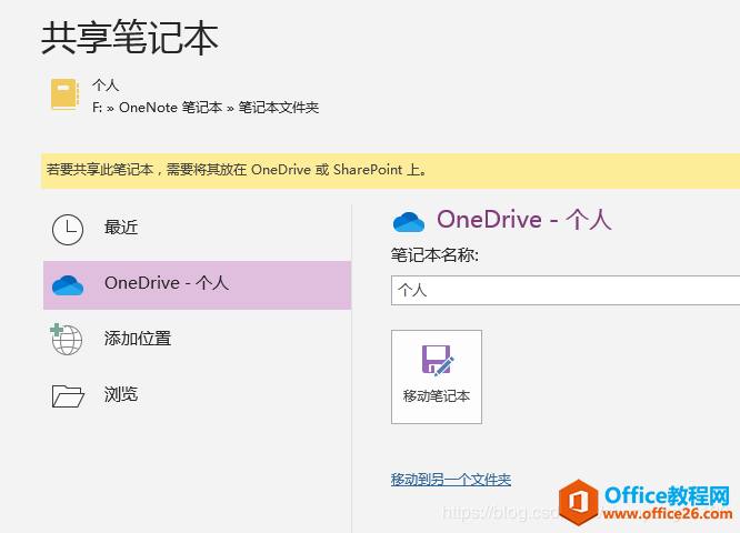 ̴ְֽ OneNote PӛoͬĆ}