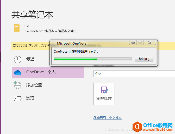̴ְֽ OneNote PӛoͬĆ}