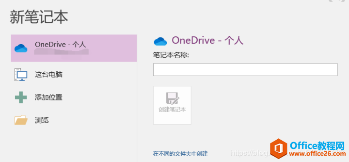 ʹõWPͬOneNoteķDԔ̳1