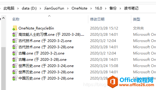 ʹõWPͬOneNoteķDԔ̳5