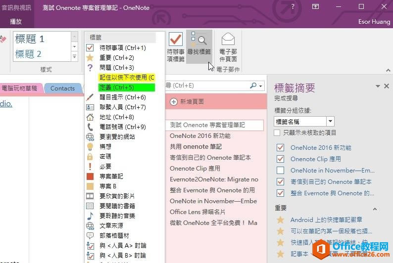 ȸ+onenote̎onenoteͬςy}