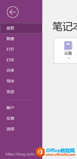 OneNote owordʽ}