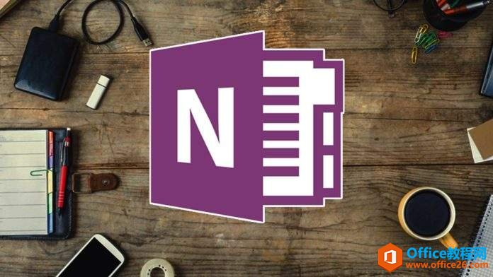 Onenote 2016_ļk
