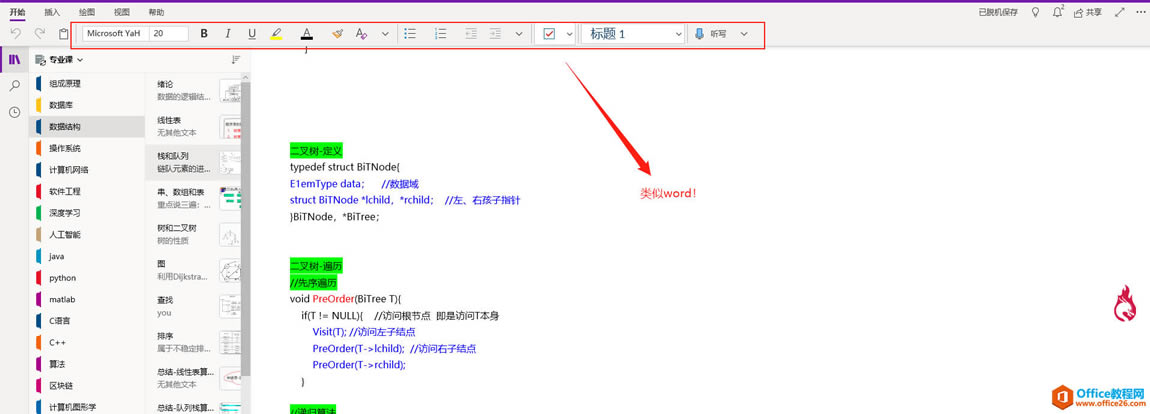 ʹ OneNote ӛcxPӛ