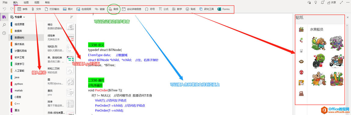 ʹ OneNote ӛ䛺xPӛ2