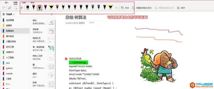 ʹ OneNote ӛ䛺xPӛ3
