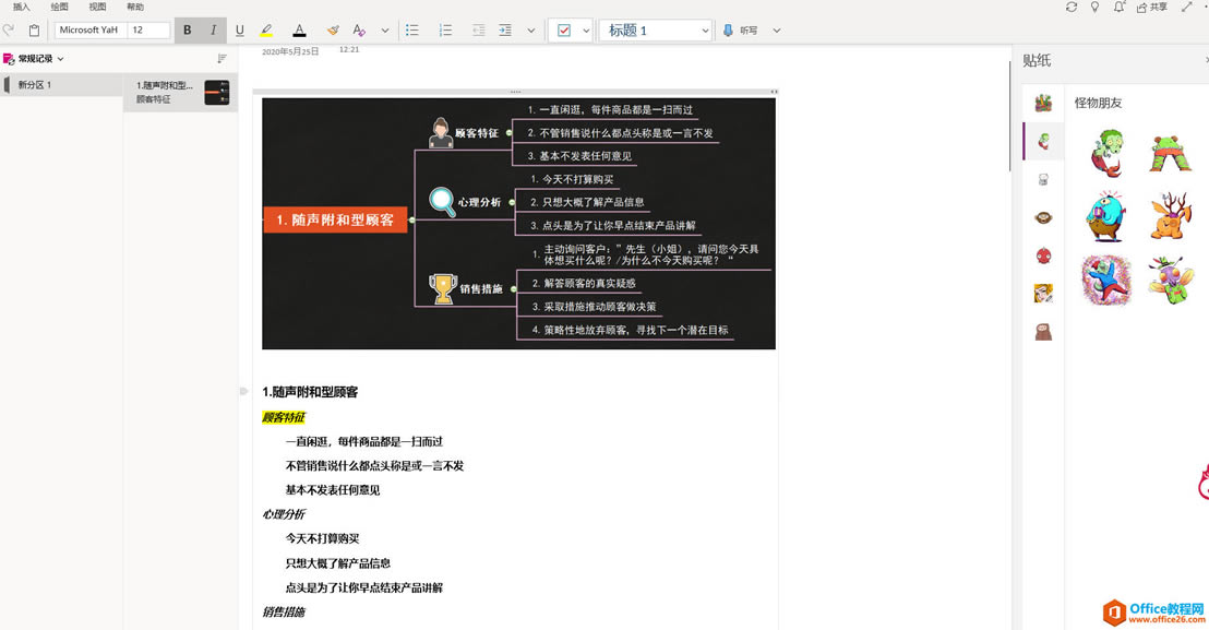 ʹ OneNote ӛ䛺xPӛ5