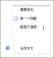 OneNote 朽ӌ Word ęnķ13