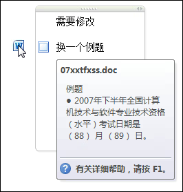 OneNote 朽ӌ Word ęnķ