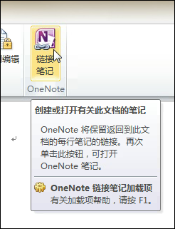 OneNote 朽ӌ Word ęnķ