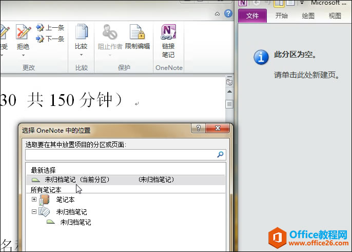 OneNote 朽ӌ Word ęnķ