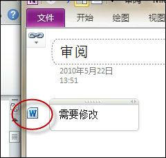 OneNote 朽ӌ Word ęnķ