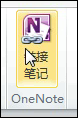 OneNote 朽ӌ Word ęnķ