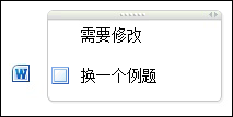 OneNote 朽ӌ Word ęnķ