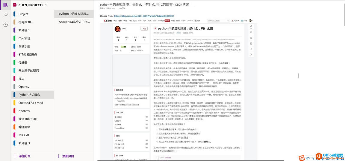 OneNote Web Clipper ѼcƬϢ